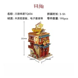 In Stock Official Genuine Tongcheer Sichuan Chongqing Flavor Hot Pot Home Desktop Decoration DIY Wooden Model Birthday Gift