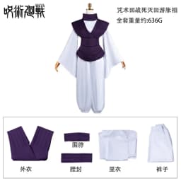 Jujutsu JJK Manga Anime Choso Cosplay Costume Purple Vest Neck Gaiter Belt White Pants Halloween Party Outfits for Women Men