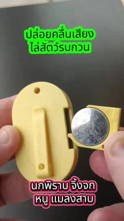 Automatic Ultrasonic Bird Repeller for Garden - Efficient Bird Deterrent, Best Bird Scarer, Outdoor Pest Control Device