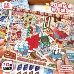 Kawaii Decompression code cargo 3D daily necessities Landscape Sticker book DIY Pocket Cabin Scene festival gift 