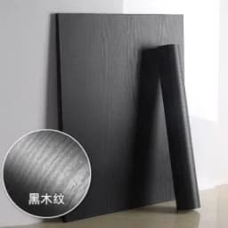 Black Wood Matt Furniture Stickers Boeing Film PVC Adhesive Paper Back Vinyl Wallpaper Cabinet Furniture Wood Fiber Wallpaper