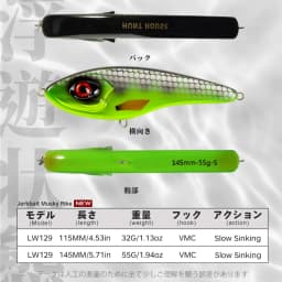 Hunthouse Musky Buster Jerkbait Fishing Lure 115mm/32g 145mm/55g Slow Sinking Loud Sound Vib Vibration For Sea Bass Pike LW129