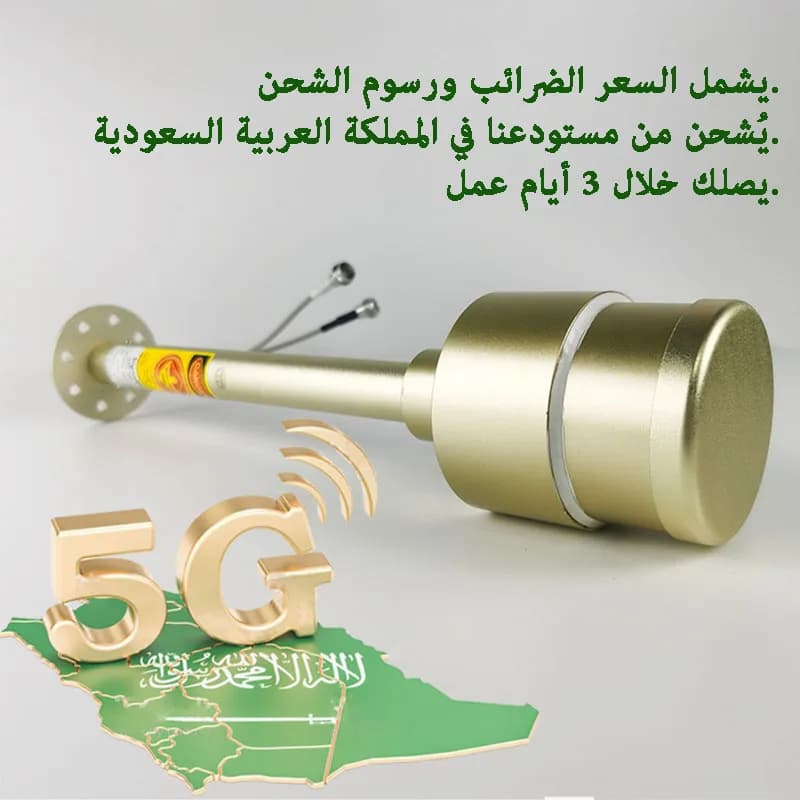 Ultra External Antenna for Outdoor, Mimo Feeder, Long Distance, STC Zain Mobily, 2x30dBi, 5G, 4G Saudi Arabia